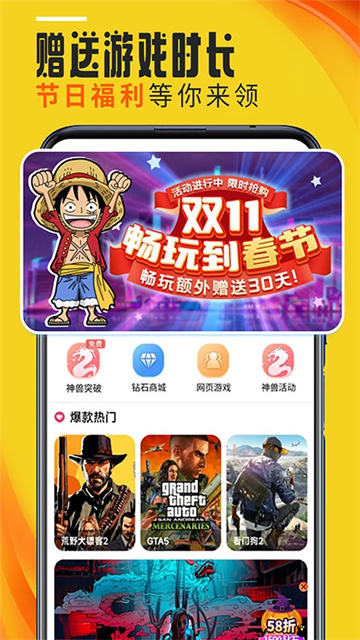 蘑菇云游手机版截图1