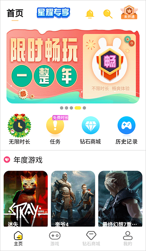 蘑菇云游手机版