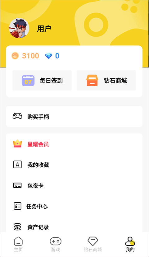 蘑菇云游手机版