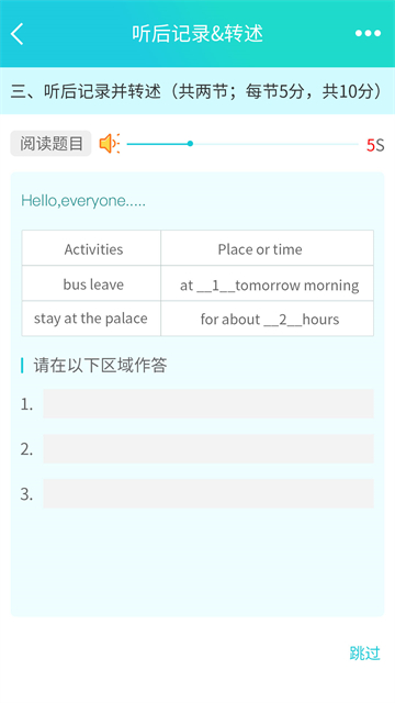 慧听说截图0