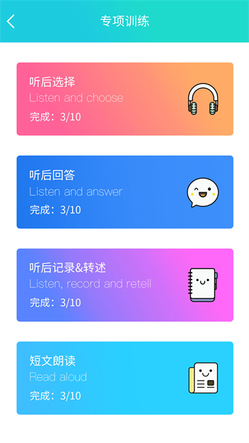 慧听说截图2