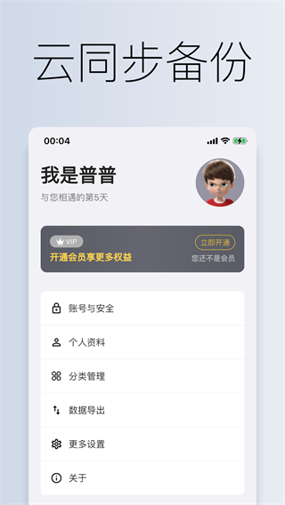 到期清单截图1