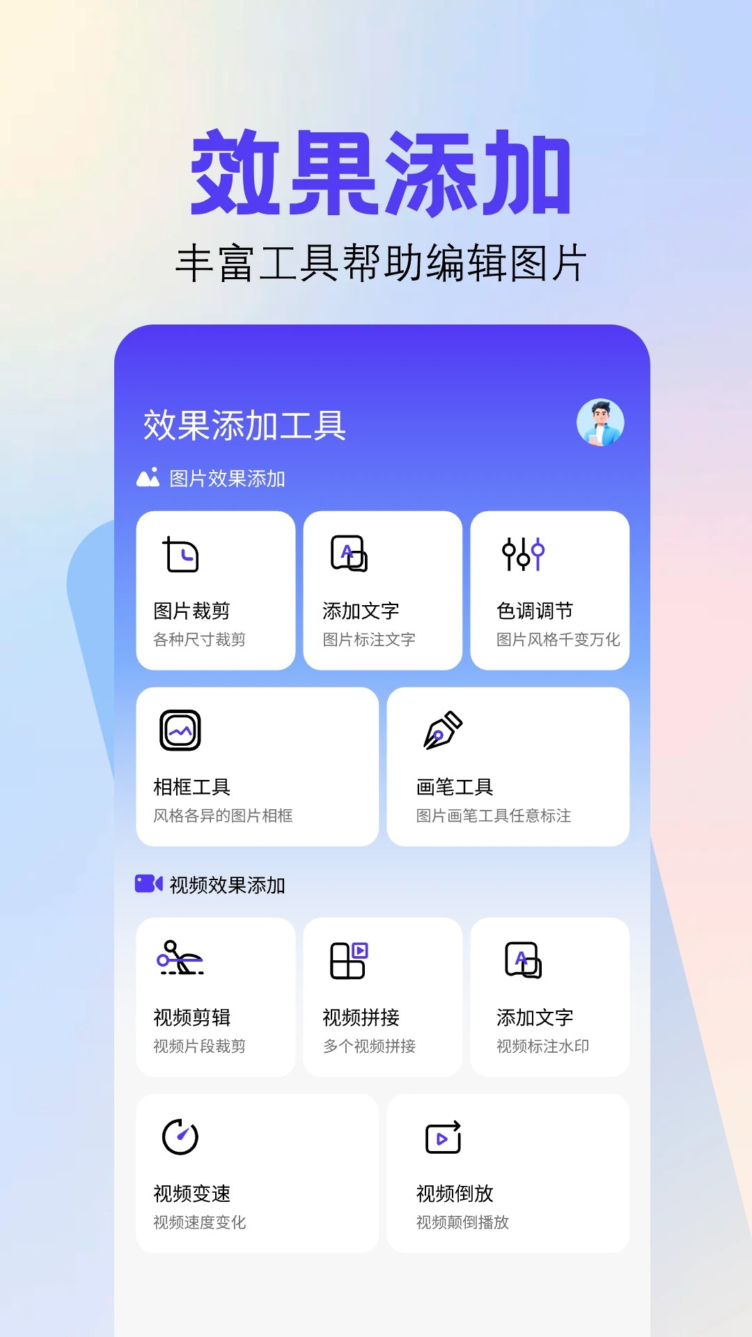 全能截图王