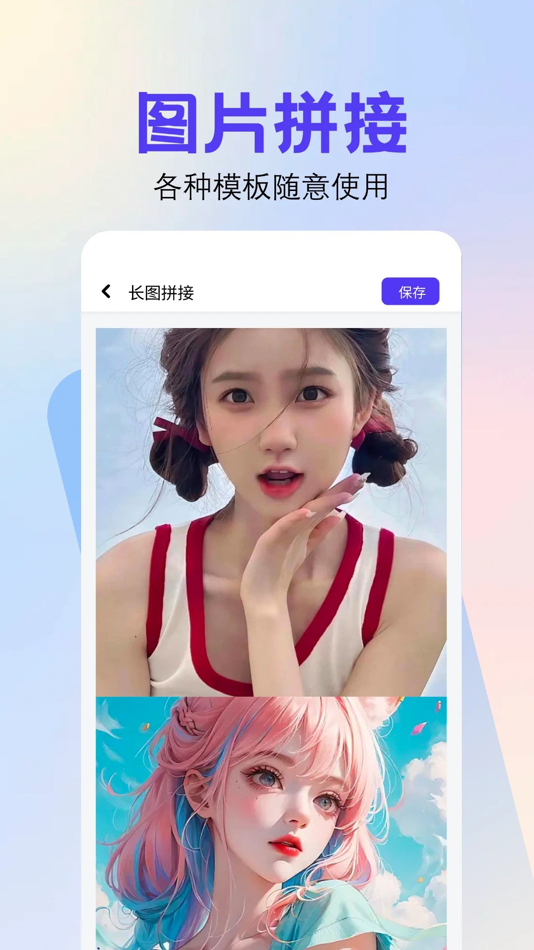 全能截图王
