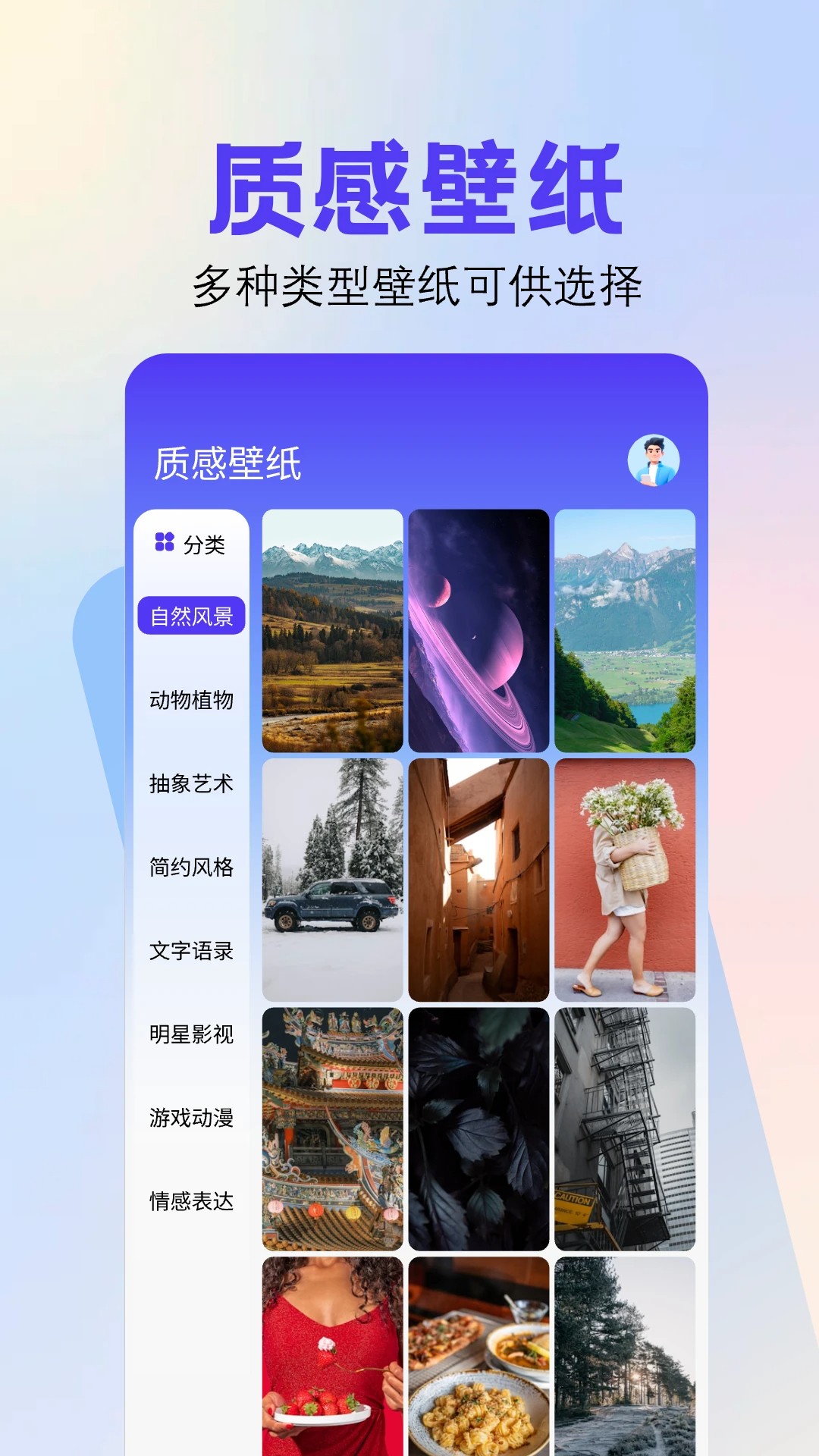 全能截图王