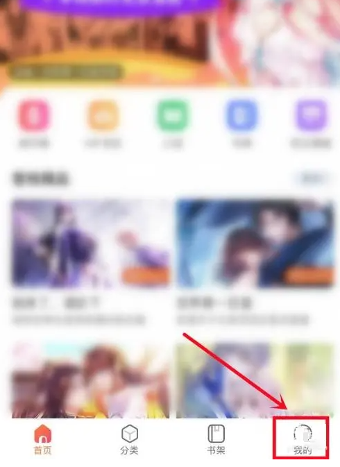 漫客栈hd免费版