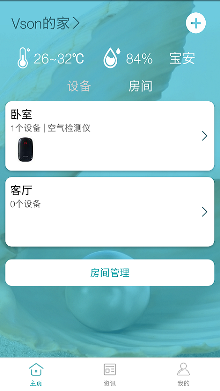 小美智能手机版截图1