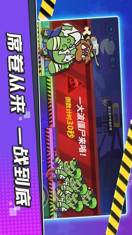 疯狂大乱斗截图2