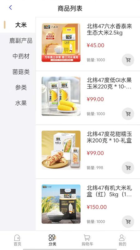 尔滨商城截图0