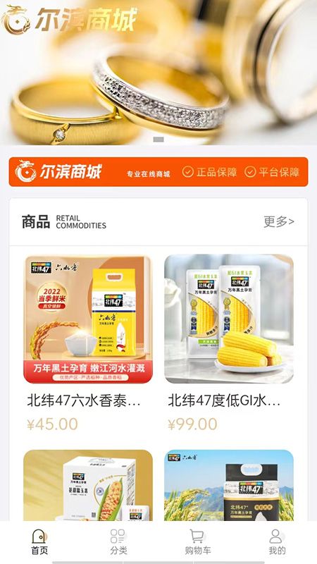 尔滨商城截图3