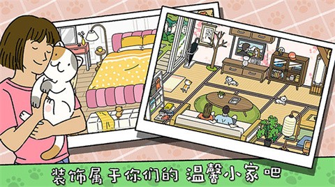 萌宅物语汉化版截图4
