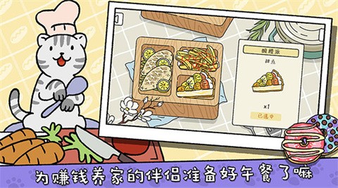 萌宅物语汉化版截图2