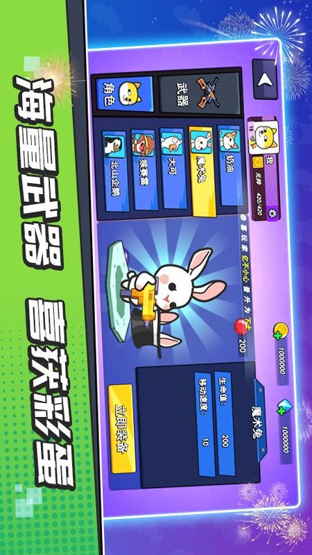 疯狂大乱斗