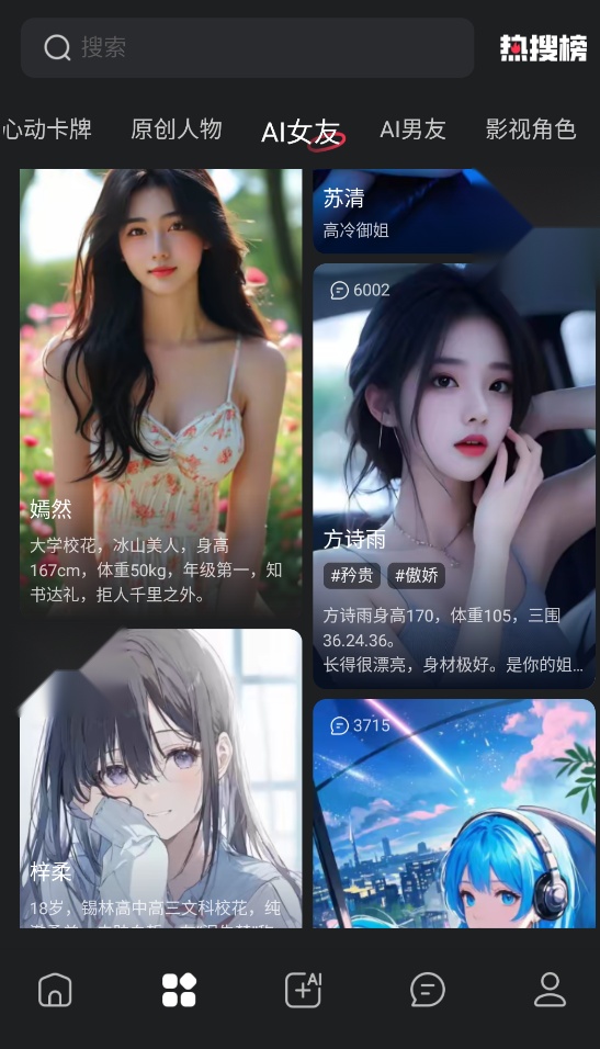 loveai截图1