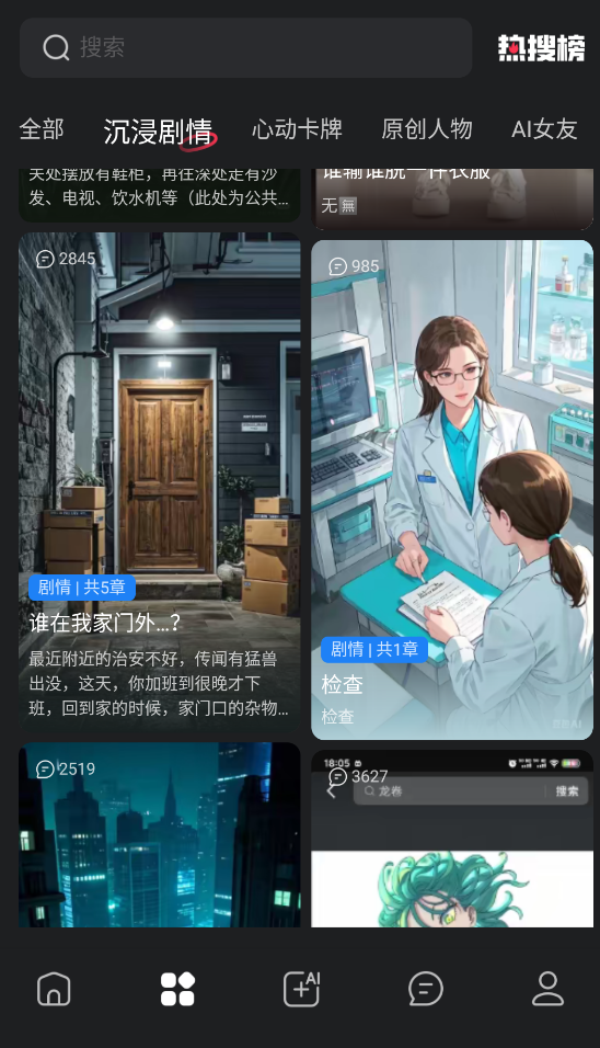 loveai截图2