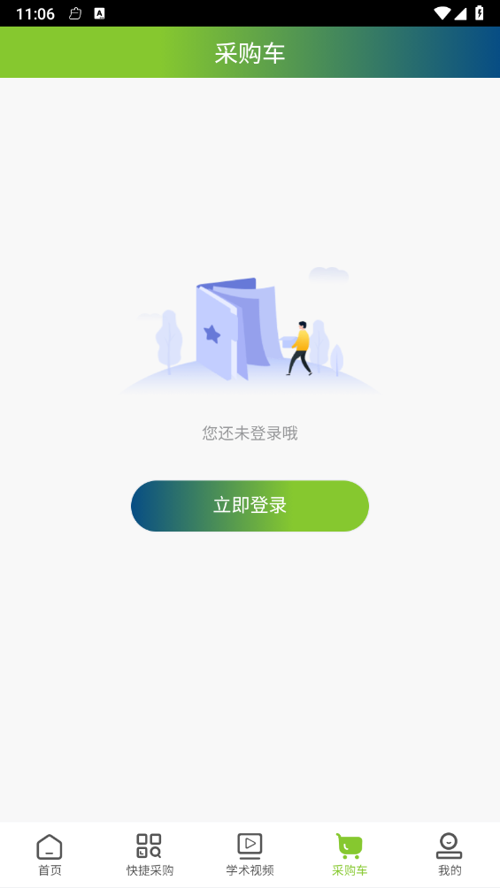 金信润峰截图1