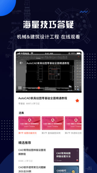 cad手机看图王