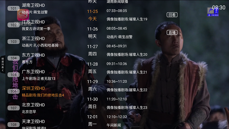 云帆直播最新版截图2