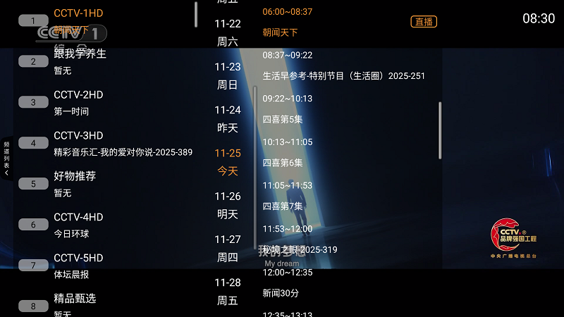 云帆直播最新版截图0