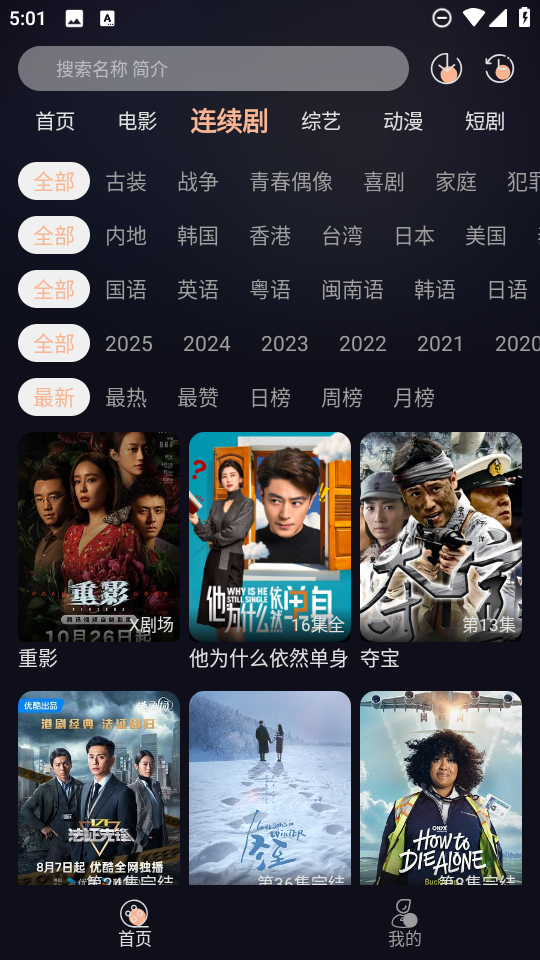 天峰影视截图2