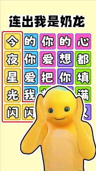 欢乐爆梗王截图1
