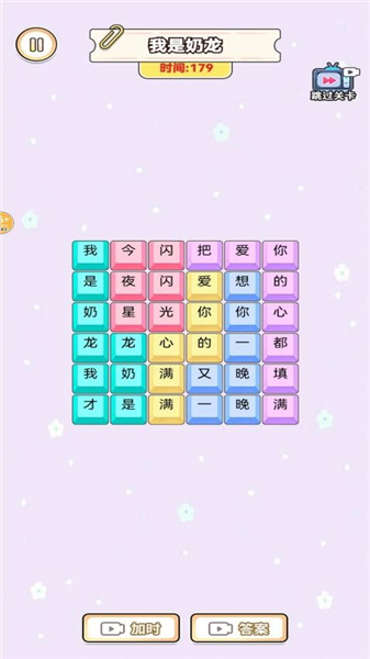 欢乐爆梗王截图3