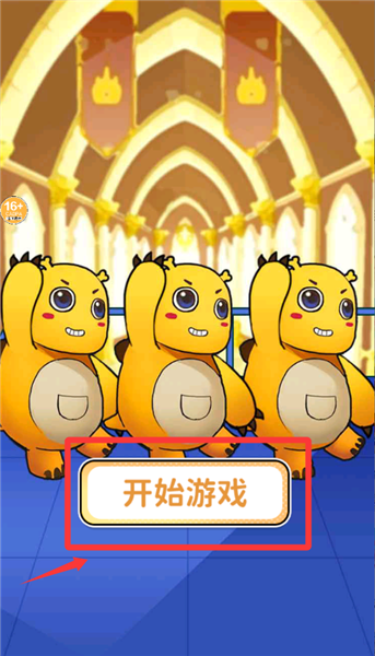 欢乐爆梗王