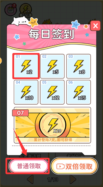 欢乐爆梗王