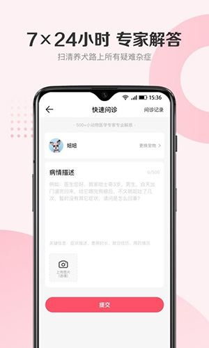 68宠物截图1