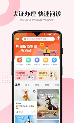 68宠物截图0