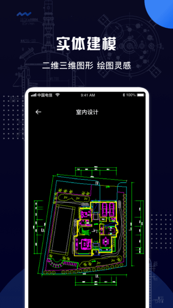 cad手机看图王截图1