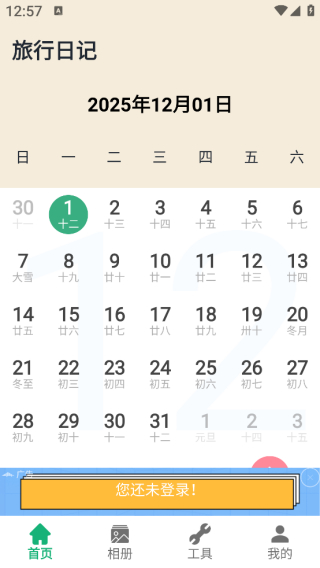 超自然笔记截图1