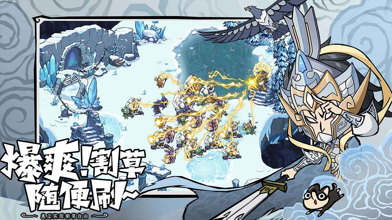 无尽探险队截图2
