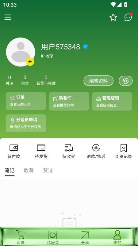 和元邦截图1