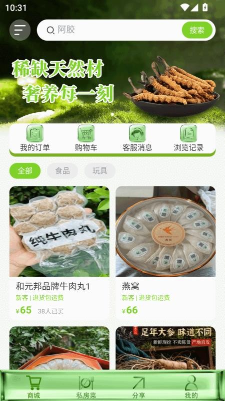 和元邦截图3