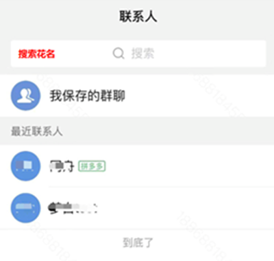 拼多多knock员工版