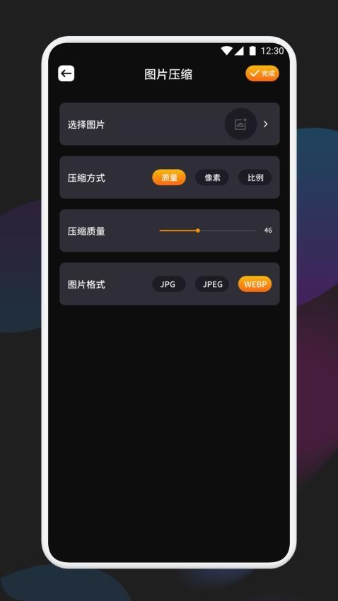 千金相机截图2