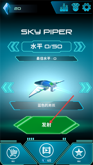 空中风笛
