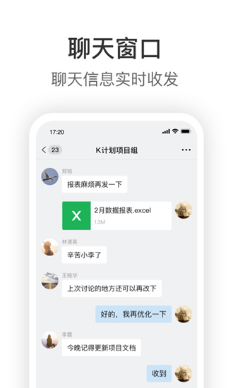 拼多多knock员工版截图1