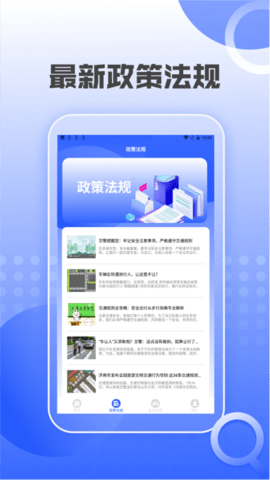 交通违章查询宝截图0
