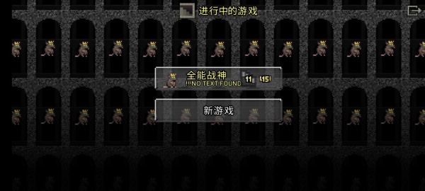鼠王地牢最新版截图0