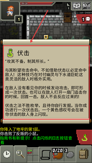 鼠王地牢最新版