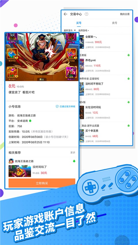 指趣免费版截图3
