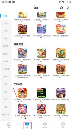 指趣免费版