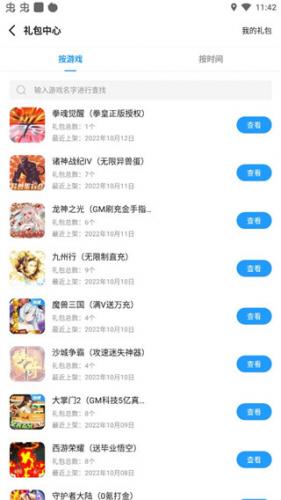 指趣免费版