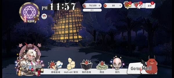 地狱有什么不好汉化版