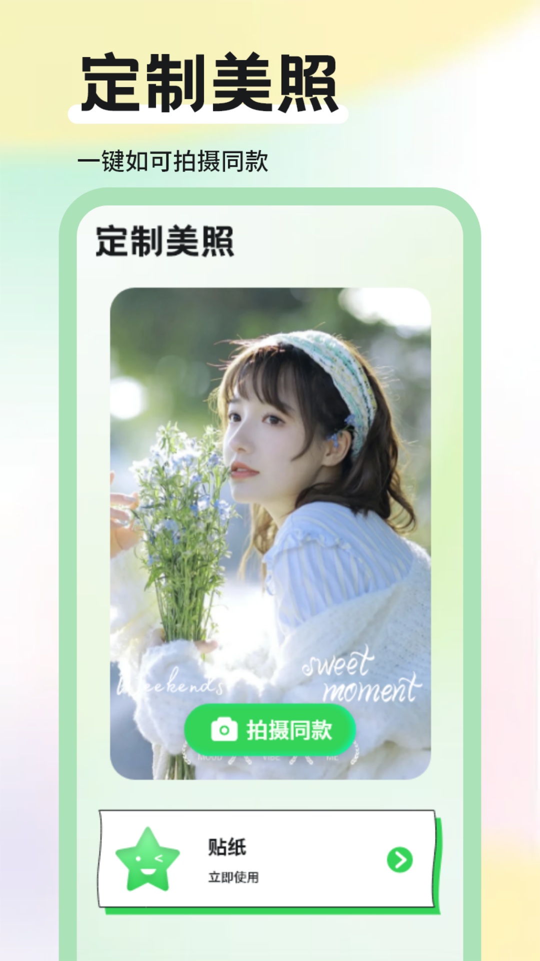 桃花源截图2