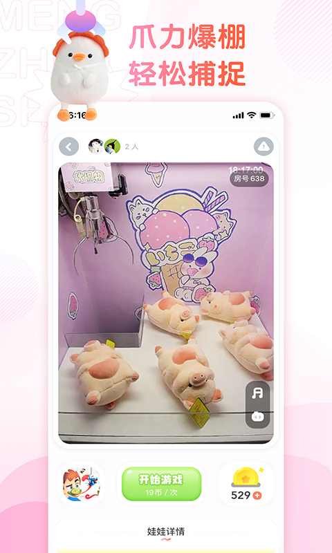 萌爪联盟截图0