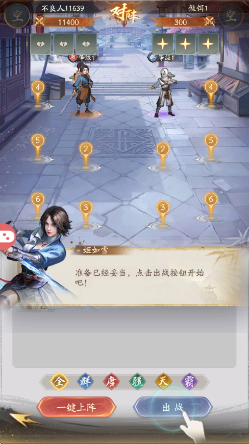 不良人破局逆天命截图2