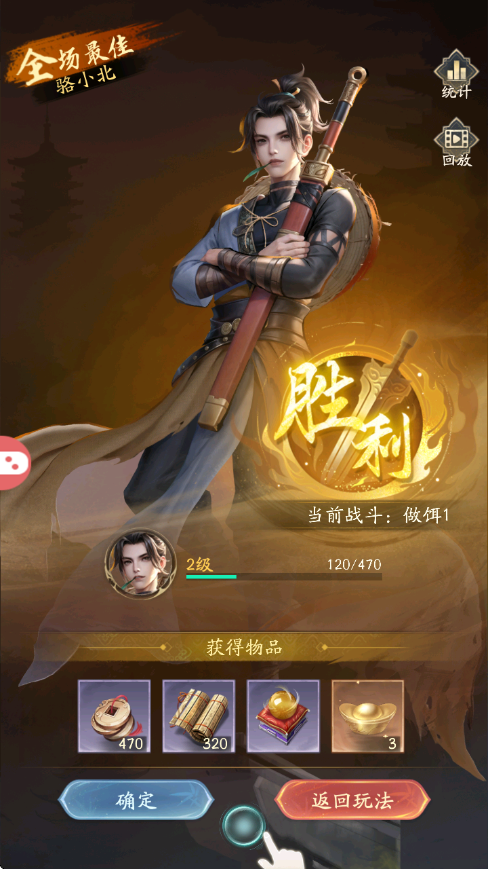 不良人破局逆天命截图3